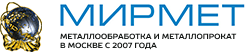 ООО МирМет | поставки металлопроката в Москве